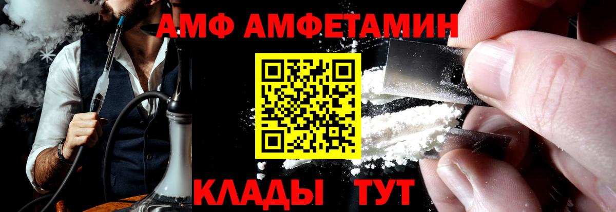 АМФ  Вход с VPN  Саров  АМФ Розовый 