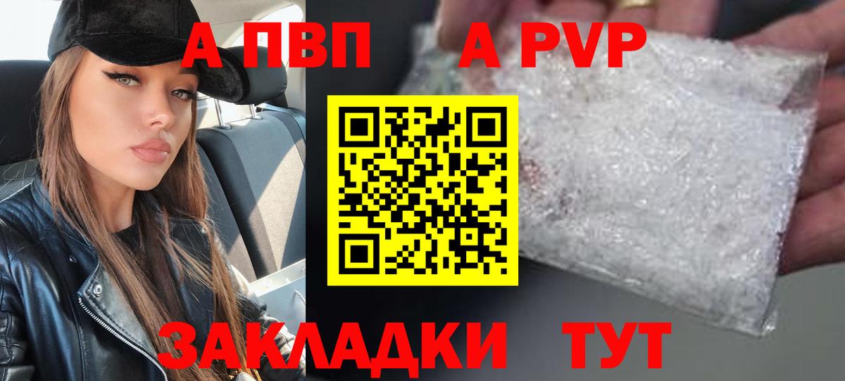 Альфа ПВП  A-PVP СК КРИС  Вход с VPN  A PVP Соль  Alpha-PVP VHQ  Саров 