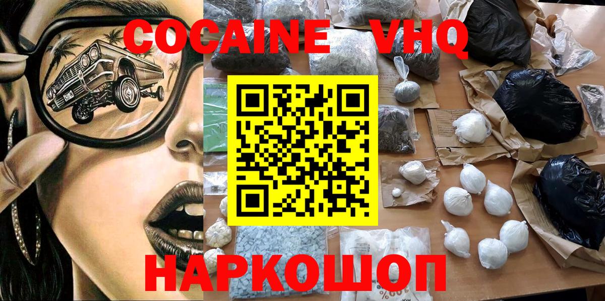 Cocaine Колумбийский  Вход с VPN  Саров 