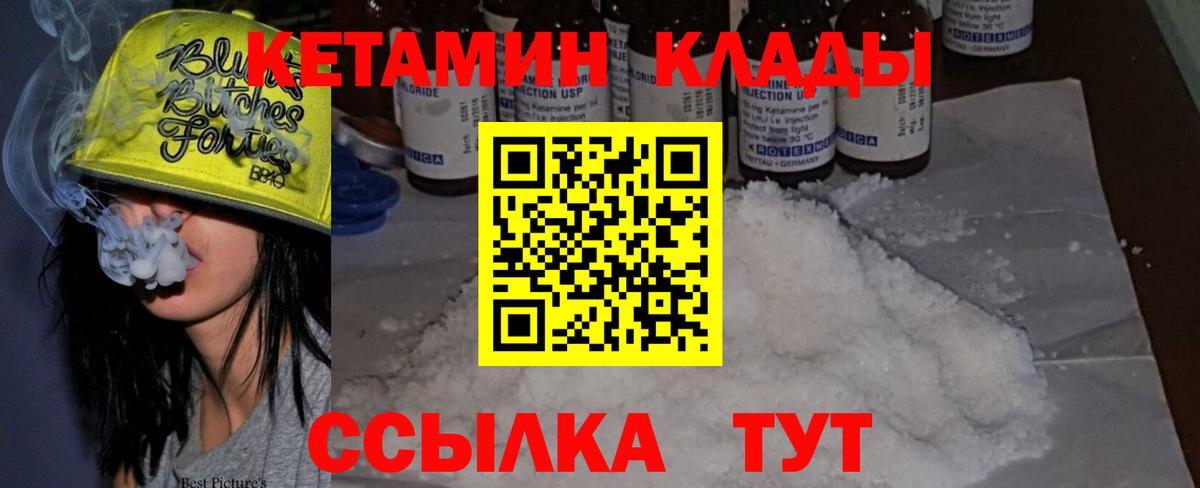 даркнет формула  Вход с VPN  Саров  КЕТАМИН ketamine 