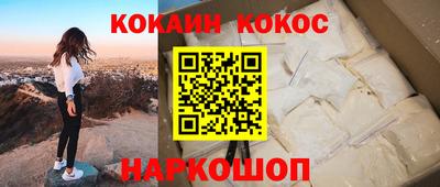 кокаин VHQ Славгород