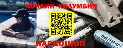 кокаин VHQ Славгород