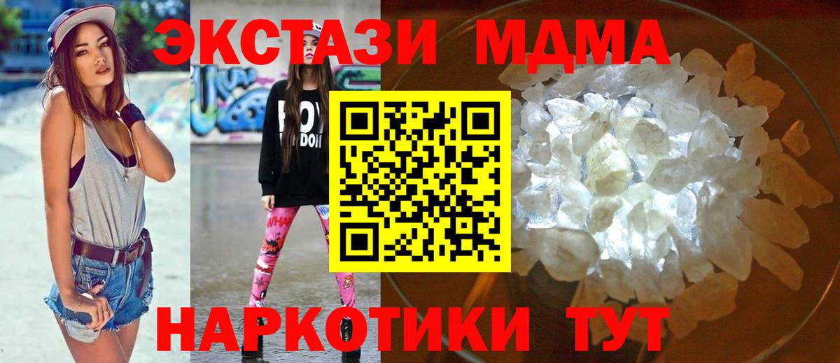 Саров  МДМА Molly  МДМА  Вход с VPN  MDMA молли 