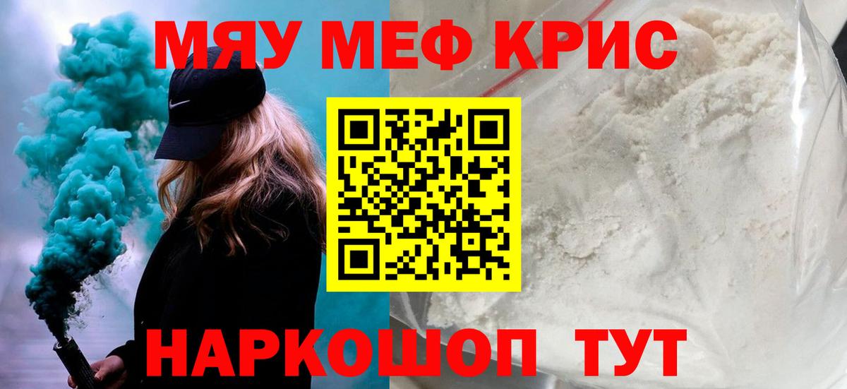 Меф Саров
