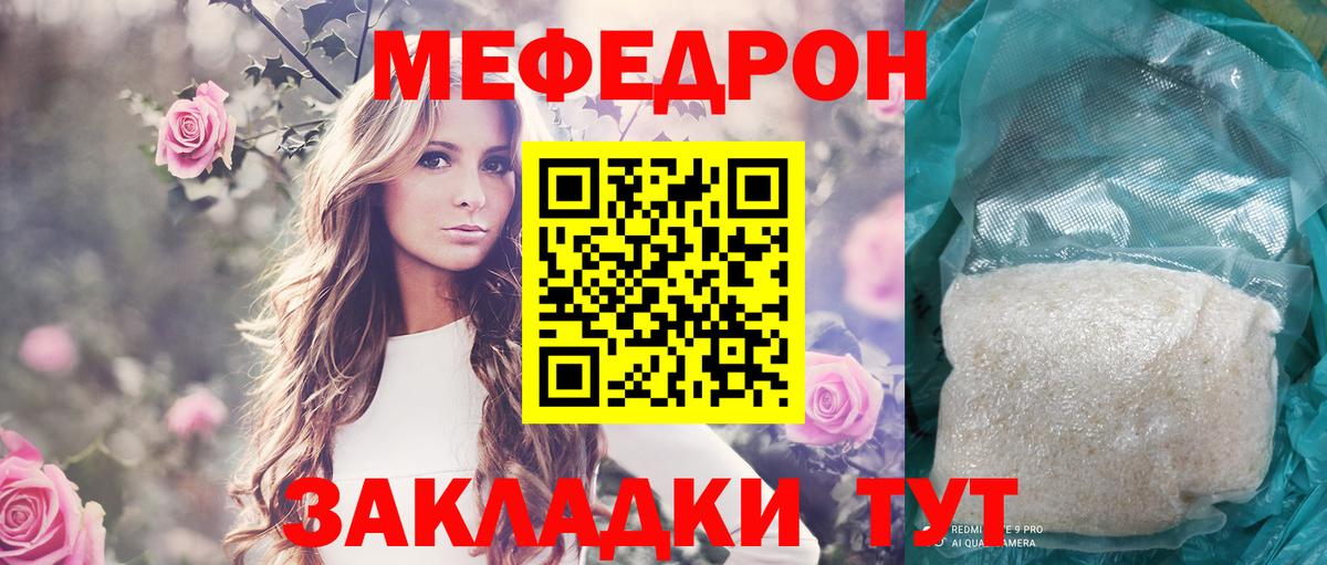 МЕФ VHQ  МЕГА зеркало  Меф  Саров  Вход с VPN  МЯУ-МЯУ мука  наркошоп 