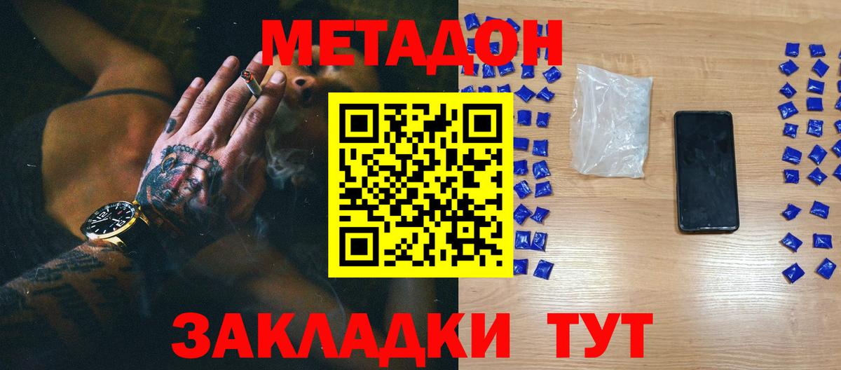 МЕТАДОН VHQ Саров