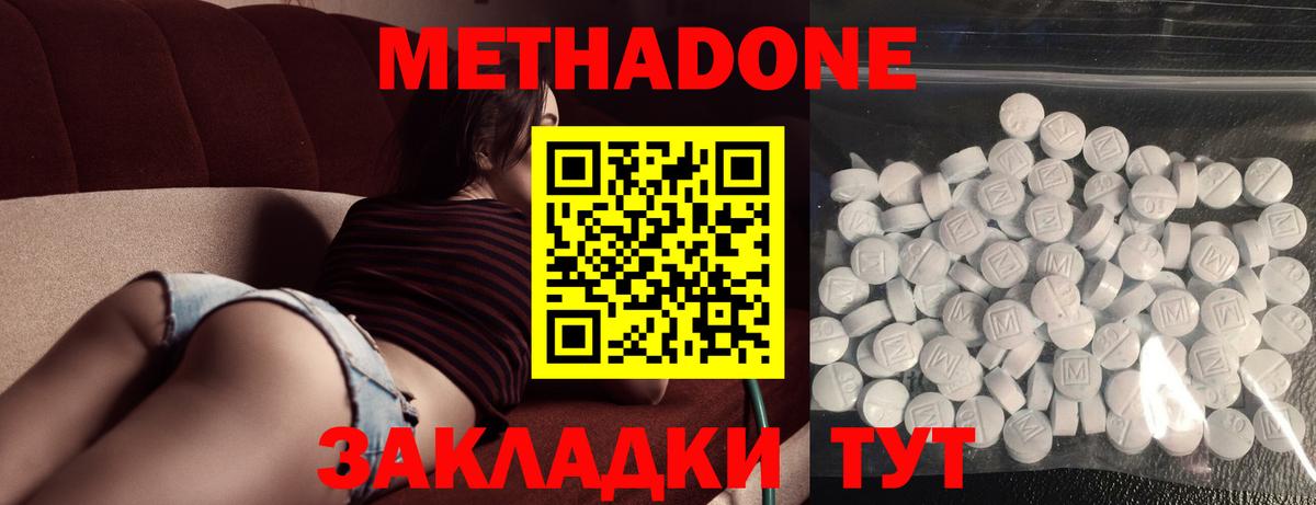 Метадон белоснежный  Вход с VPN  Саров  Метадон кристалл 