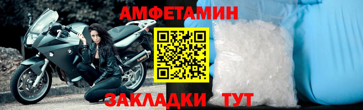 Первитин мет Саров